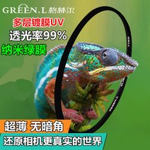 필터 거울 캐논 500D600D760D800D60D70D DSLR카메라 레이어드 코팅 M RC UV 4583777802, MRC UV 초슬림 극 고화질 16단, 82mm