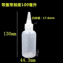 깔때기 화약 치료 알코올 병 포인트 접착제 압출 비닐 주전자 있음 입이 짧다 공업 사용 숏 두꺼운 50 2626532316, 있음 뚜껑 병 100ml