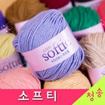 [청송뜨개실] (3시이전 당일발송) 소프티 (10+1 도안증정) 털실 뜨개실 뜨게실 소프티실 인형실 인형, 45.연회색