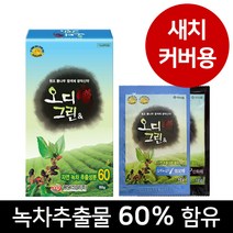 [오디코디] 오디그린앤 80g (새치/백모용) 녹차추출성분 함유 염색약, 1박스, (새치/백모용) 자연갈색