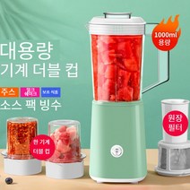 다기능 분쇄기 믹서기 미니 블렌더, 싱글 컵 싱글 나이프 그린 & 필터, 다기능 요리 기계