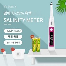 염도계 소금 테스터 해수 문화 염분 측정기 고정밀 수족관 음식 소금물 염분 주방 전자 디지털 디스플레이 비중계, 흑백 화면 범위 0-25%