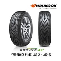 한국타이어 키너지 4S 2 165/60R15
