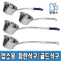 스텐 삭구 모음 (파란/골드), 01.파란 단삭구 - 대