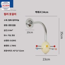 모자 코트랙 빈티지 북유럽 벽행거 가방 행거 벽걸이 핸드백 멤피스 옷걸이