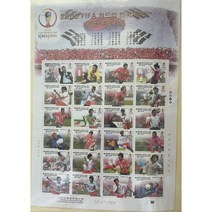 2002 FIFA월드컵 한국/ 일본 성공4강기념전지