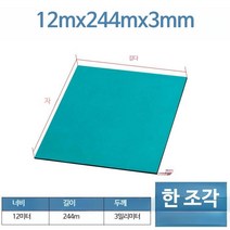 제전 매트 정전기 방지 패드 유광 무광 작업대 고무판, 단일사이즈, 1.2mx2.44mx3mm