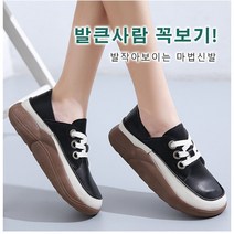 Prosekor 발편한 여성구두 캐주얼펌프스로퍼