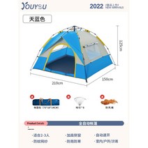 접이식 원터치텐트 티피 캠핑 자동 휴대용 경량 돔형 쉘터 팝업 감성 백패킹, 블루 2-3인 창문