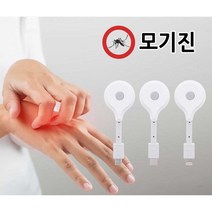 02G. 모기진, 8핀(아이폰), 1개