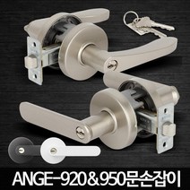 간단시공 방문 화장실 문고리 교체 손잡이 사무실문손잡이 욕실, ANGE-921GR