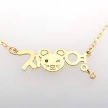 18K GOLD 체인포함 네임생밍쥐윙크 쥐띠 이니셜 미아방지목걸이 BN423, 단품