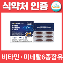 PLUS루테인지아잔틴오메가30캡슐 EHA비타민미네랄6종DHA함유