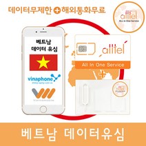 베트남유심 비엣텔 비나폰 데이터 무제한 통화 나트랑 다낭 푸꾸옥 인천 김해 대구 공항유심, 1개, 베트남모바일_7일_35GB(매일5GB)