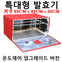 가정용 제빵 요구르트 막걸리 발효기 베이킹, 레드 라지 레귤러 에디션