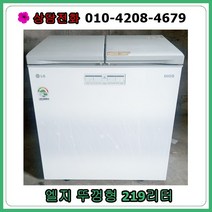 [중고김치냉장고] 엘지 뚜껑형 김치냉장고 219리터