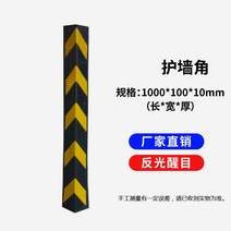 주차장코너보호대 고무 ㄱ자형 기둥보호대 접착식 코너가드 주차안전용품, 1000x100x10MMM