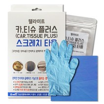 애드크로스 웰라이트 카티슈 플러스 자동차 컴파운드 흠집 스크레치 복구 타올 스크래치 제거