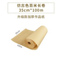 이합지 번짐적은 연습용 기계지 작품용 8절 사절지, 화선지(베이지)-35cmx100m