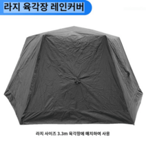 큐브텐트 낚시 빙어 낚시텐트 얼음 얼음 겨울 난로, 대육각 방우커버