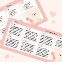 밤토리상점/핑크모눈 위클리패드