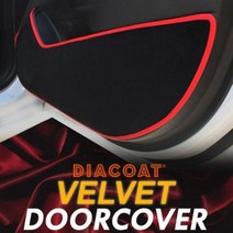 YTD589064에이치넷싼타페DM 벨벳도어커버 도어보호덮개 문오염방지케이스 차량1대 set 주문제작품(반품 교환불가), 현재상품선택, 블랙