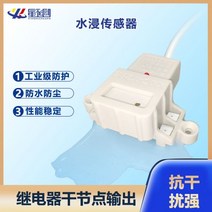 누수탐지기 배관 측정 누수센서 지하주차장 경보 침수센서 기지국 배전실 침수감지기, DC5V, XKC-Y28B-RS485