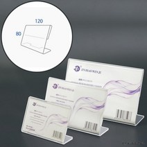 매장 백화점 가격표 아크릴 POP 꽂이 3개 POP판 가격꽂이 거치