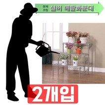 베란다에서 식물 키우기 참 좋은 3단 화분대 X 2개입 _ 18749EA, DUL 3단_실버 화분대