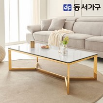 동서가구 소이 1200 세라믹 골드 거실 소파테이블 YWG014, 골드프레임