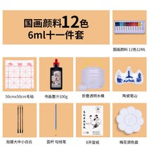 12색물감 차이나 그림물감 18 24 완성함 인 초보자 수묵화 재료 공구모음세트 전업 세밀화 입문 붓 1783826416, 콤비네이션, 국화 12 색 6ML 11