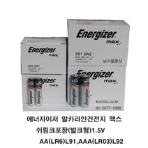 총판/에너자이저 맥스 40개입 AA(LR6)1.5V 쉬링크포장 알카라인건전지, 1통