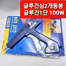 프로글루건K-1000A