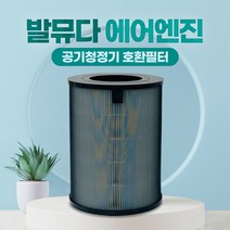 발뮤다 에어엔진 필터 EJT-1100SD-WK 호환용, 01_일반형