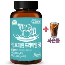락토페린 프리미엄정 장용성 다이어트 초유 60정 (2개월분), 1개