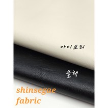 수입 레자원단 가죽원단 PU2종, 아이보리