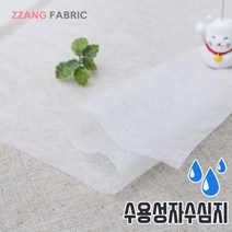 짱패브릭 수용성자수심지 원단 패브릭#, 50cm*45cm