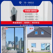 보호필름 종이 단방향 제인 가능 막유리 햇빛열차단 야간투시경, T04-검푸른 남색, C06-80x100cm