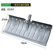 겨강철 눈삽 곡물삽 넉가래 제설 공구 도구 설삽, 스터드셔블플러+1.2 나무자루 + 1개