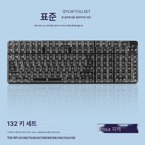 CBSA 높이 투명 키패드 판출형 무골위 우각진접 PC소재 기계식 키보드 적용, CBSA표준화이트투블랙, 하나, 하나