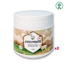 산양유단백질 완전 복합 균형 단백질 분말 가루 프로틴 파우더 뉴클레오타이드 중쇄지방산 DNA RNA 베타카제인 아미노산 면역 글로불린 배연정 코어 근육 허리 고함량 근감소증 예방, 2개