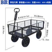 접이식 4륜 손수레 트레일러 핸드카트(농업용/산업용), B+타입(최대하중453kg) 블랙, 1개