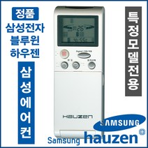 하우젠 [삼성정품] ARC-913 (AVPXC023B12RG / AVPXC032B10RG AVPXC032B11 AVPXC040B11 AVPXC040B12BG )