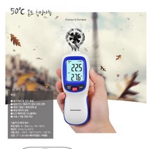 휴대용 풍속계 전문가용 풍량 풍속 바람 속도 온도 5가지 단위 현장 측정