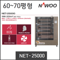 나우이엘 원적외선 튜브히터(돈풍기)대형 석유 난로 온풍기 곱창난로, NET-25000