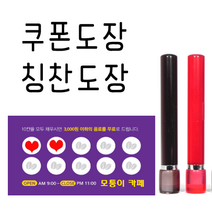 선인당 쿠폰도장 카페 칭찬도장 만년도장, 03.흑색, H, 흑색