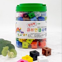 [조한스토어] 국내산 현대 멀티큐브 컬러 연결 수막대 교육완구, 12가지 색상_120P