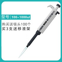 피펫 마이크로피펫 피펫터, free, G.M100-1000ul 증정 100 팁