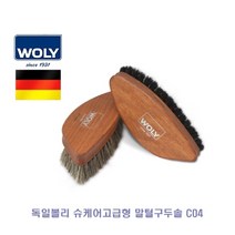 독일볼리 슈케어고급형 말털구두솔 C04, 그레이