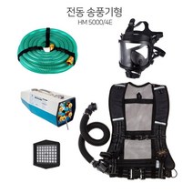 화학사고 예방 전동송풍기 마스크 2인용 원터치방식